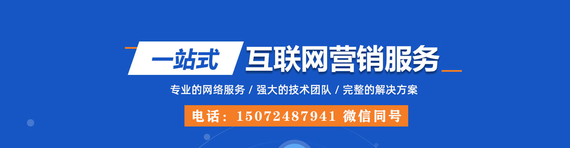 揭东信息流营销