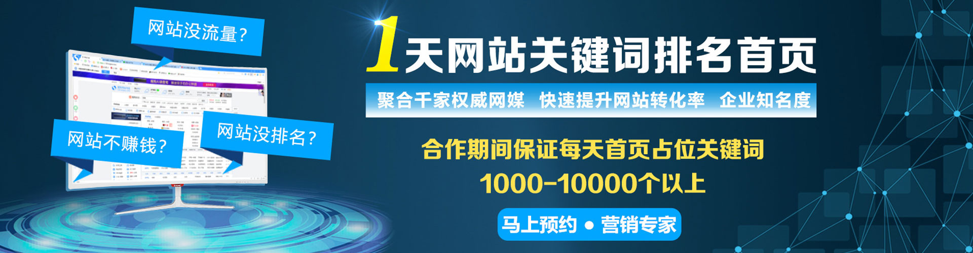 揭东百度开户高返点